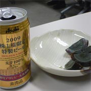 ピータン＆株主優待特製ビール